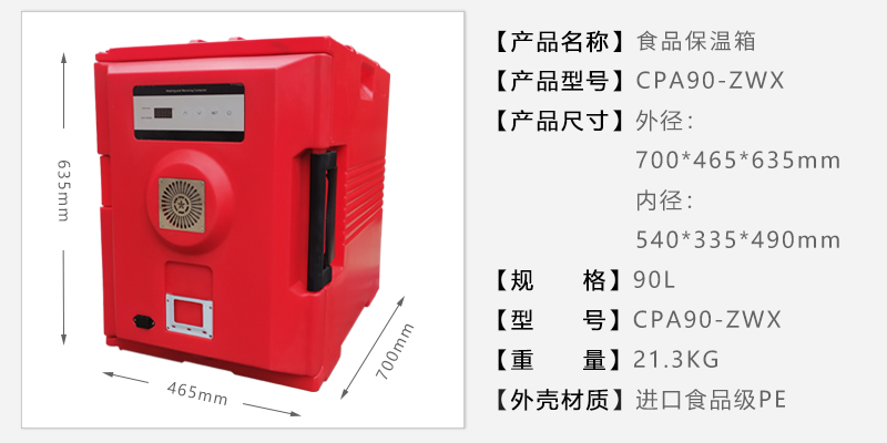 90增溫箱參數圖2.jpg